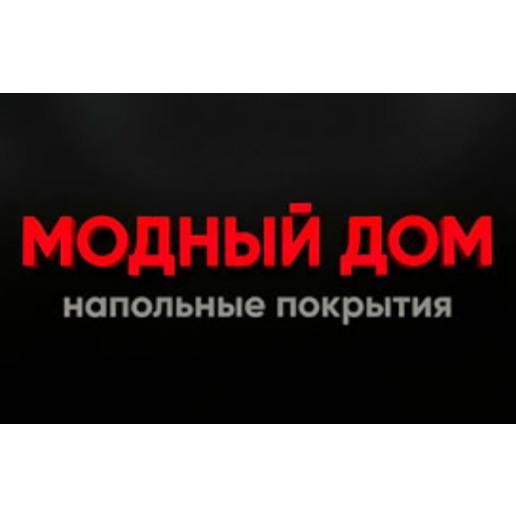 Модный дом